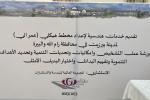 اللقاء الجماهيري الثاني /توسعة المخطط الهيكلي بيرزيت 