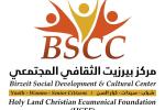 مركز بيرزيت الثافي المجتمعي 
