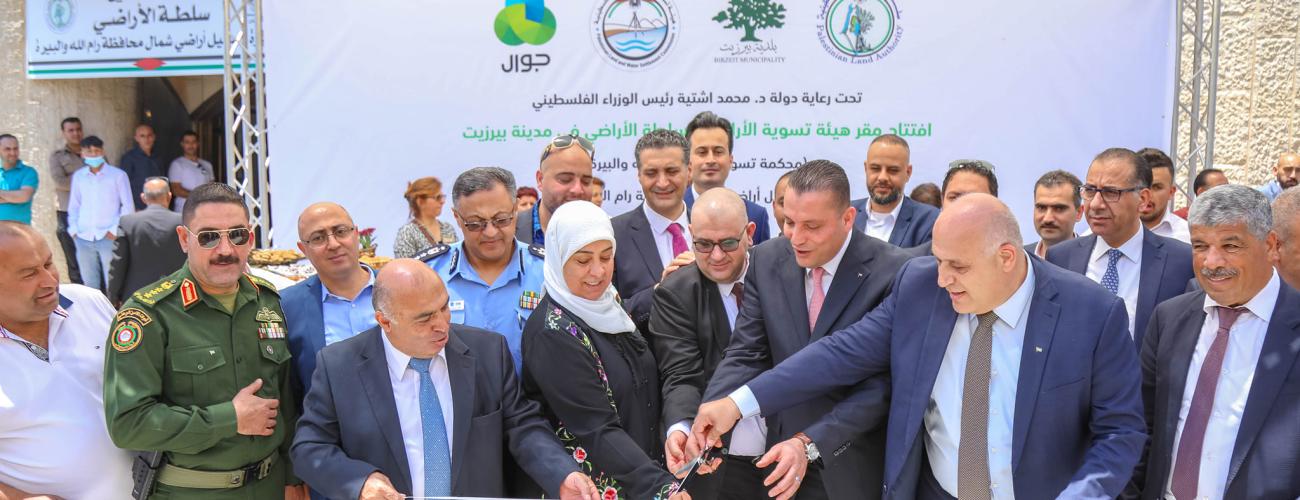 احتفلت بيرزيت بافتتاح مقر هيئة تسوية الاراضي وسلطة الاراضي في مدينة بيرزيت  (محكمة تسوية اراضي رام الله البيرة ودائرة تسجيل اراضي شمال محافظة رام الله والبيرة )