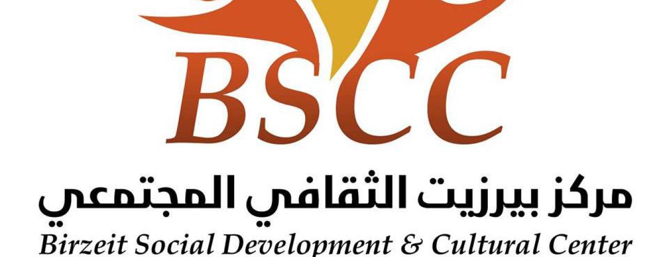 مركز بيرزيت الثافي المجتمعي 