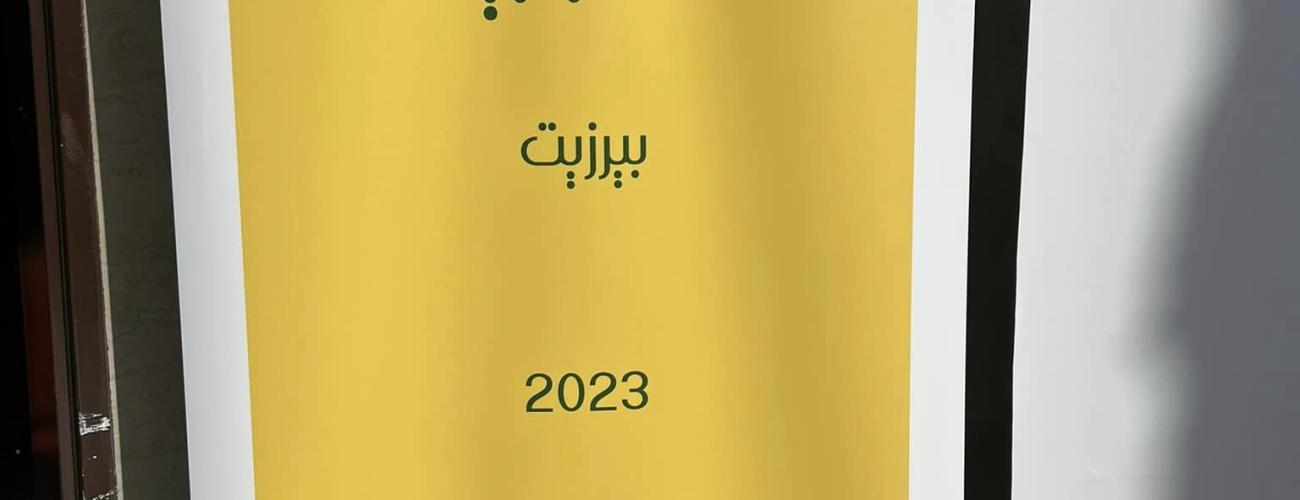 افتتاح وحدة المعلومات الشبابية مجموعة كشافة ارثوذكس بيرزيت 