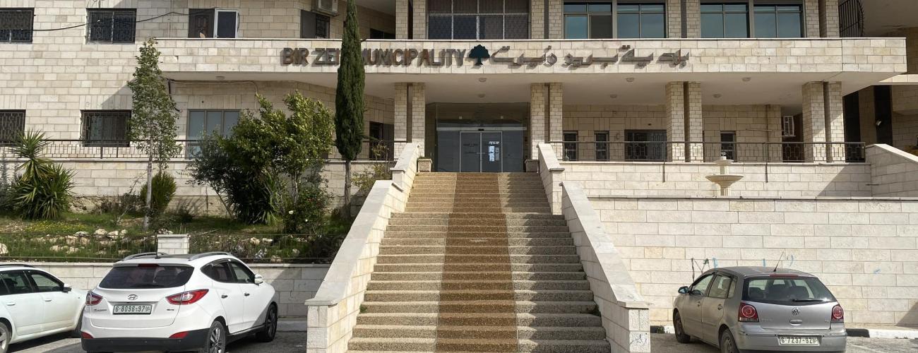 بلدية بيرزيت 